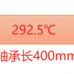 加热棒温度均匀解决方案